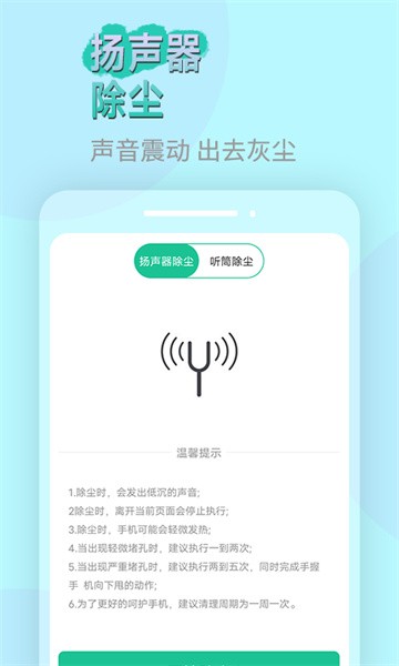 畅读大字版软件截图2