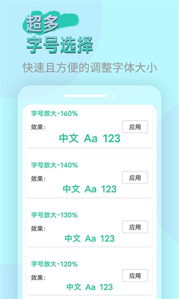 畅读大字版软件截图4