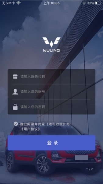 五菱官方app菱菱助手截图2