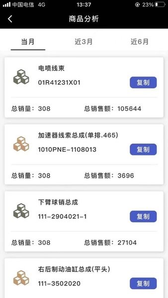 五菱官方app菱菱助手截图3