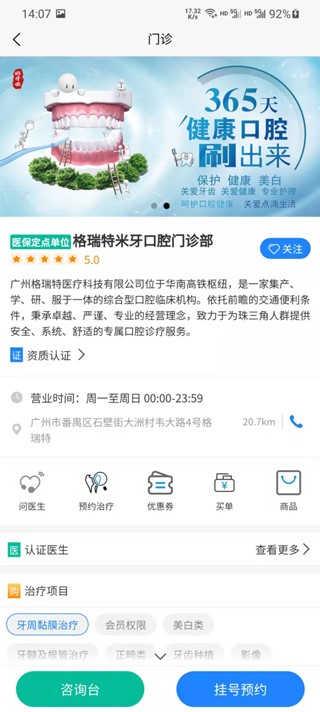 好牙齿下载