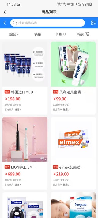好牙齿软件截图1