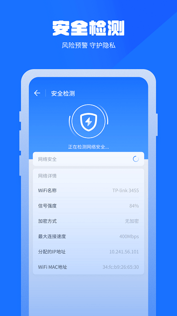 手机万能清理管家app截图2