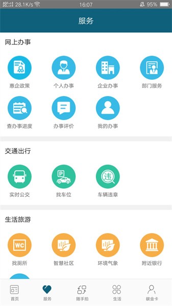 i武平最新版截图1