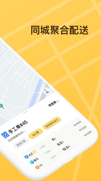 送件侠截图3