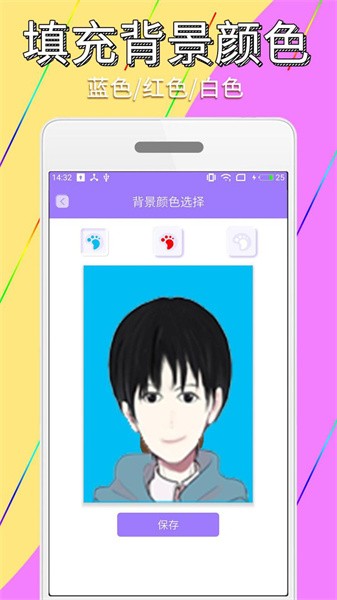 手机证件照简历制作app截图4