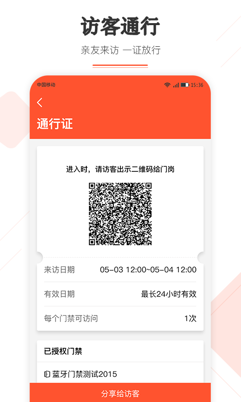北辰汇app截图4