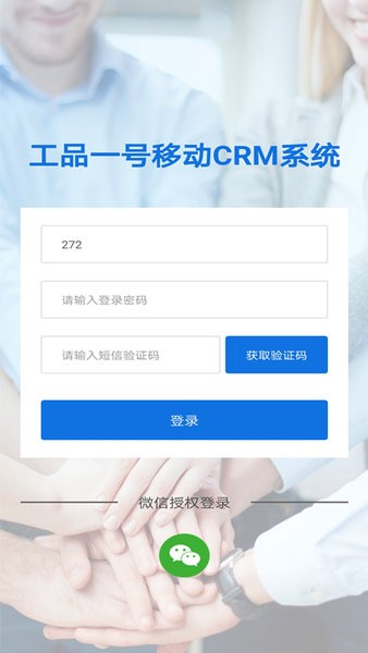 工伴手机版