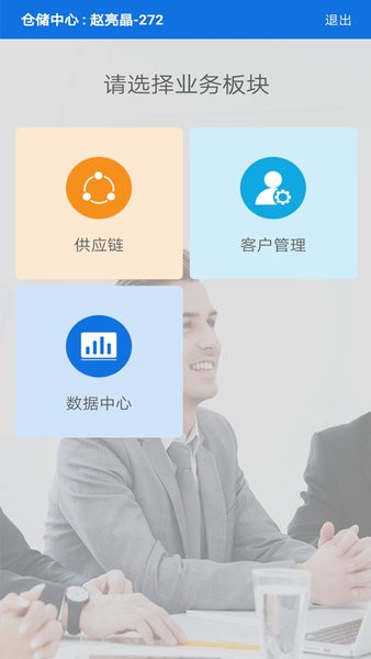 工伴截图1