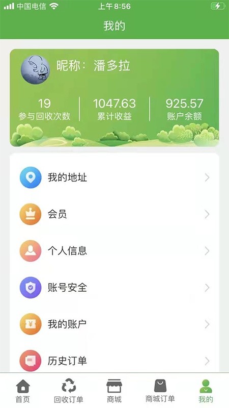 合义科技下载