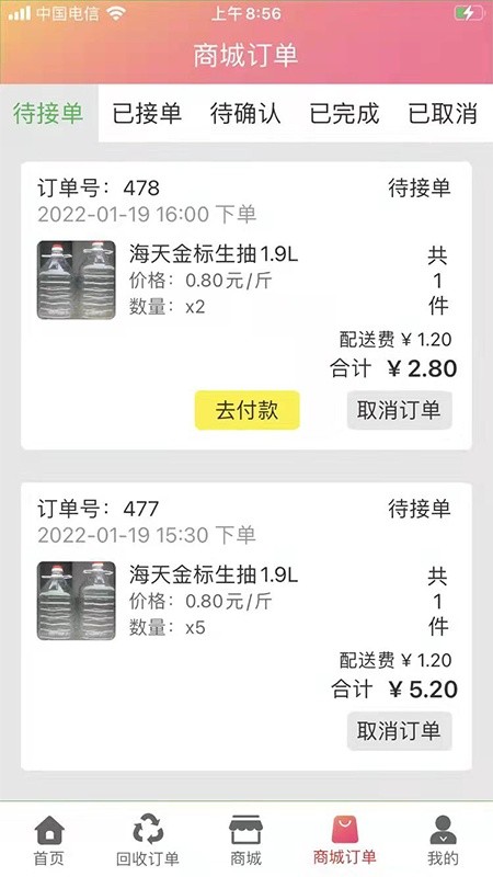 合义科技软件截图1