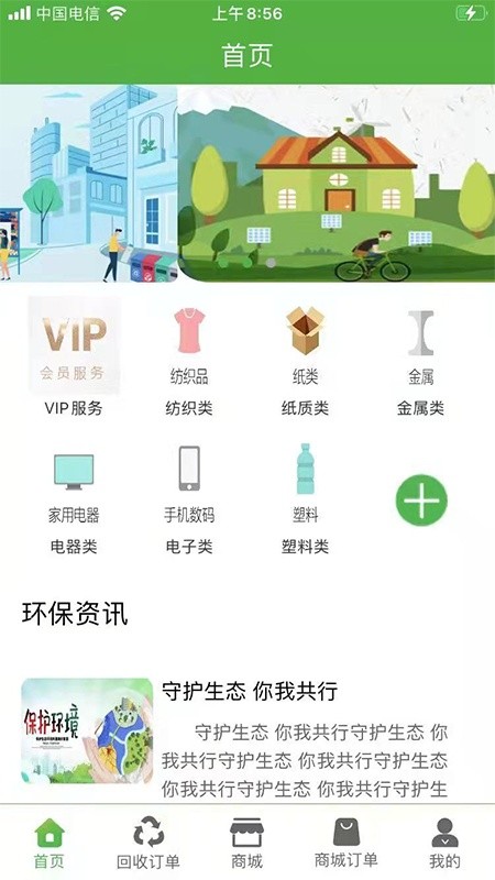 合义科技软件截图3