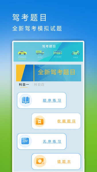 手机克隆换机软件截图1