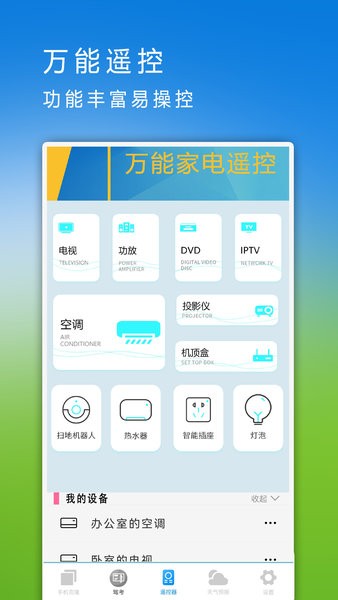 手机克隆换机软件截图2