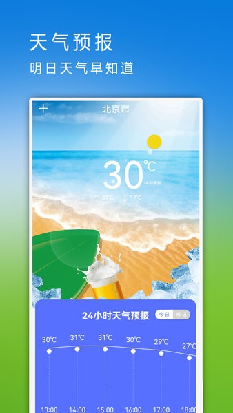 手机克隆换机软件截图3