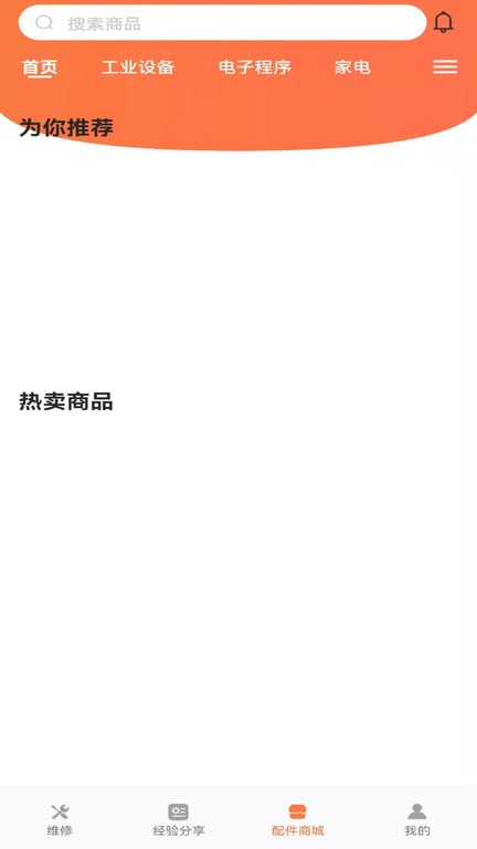 修修修截图3