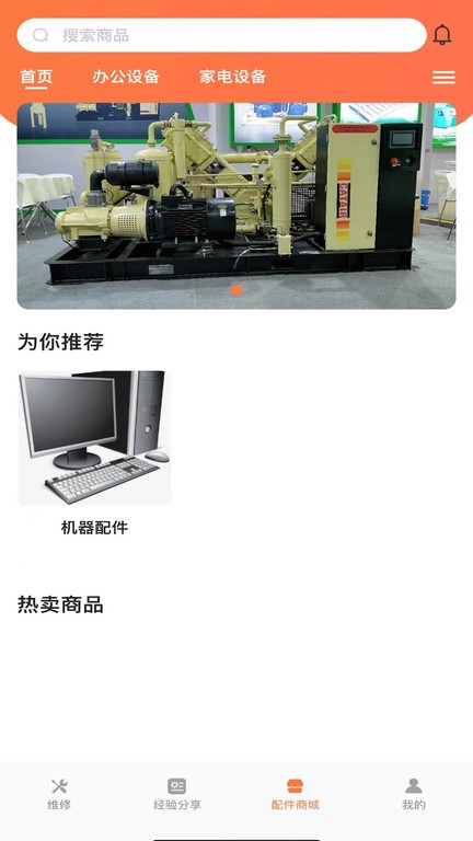 修修修截图4