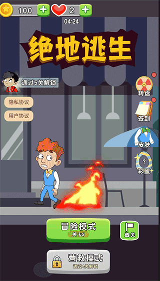 绝地逃生手游截图2