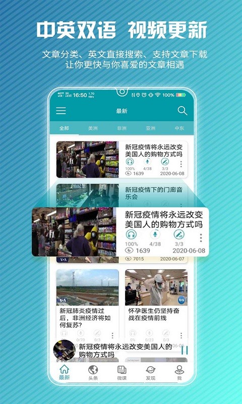 voa英语视频apk截图1