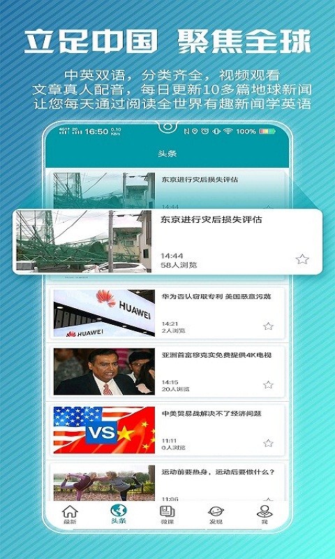 voa英语视频apk截图3