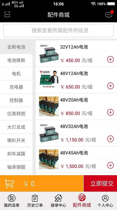 快修小侠截图1