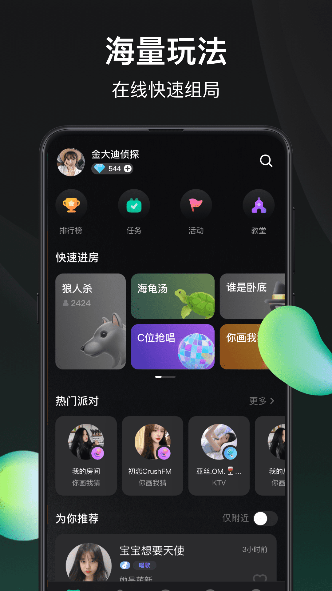 谁是凶手游戏下载截图1