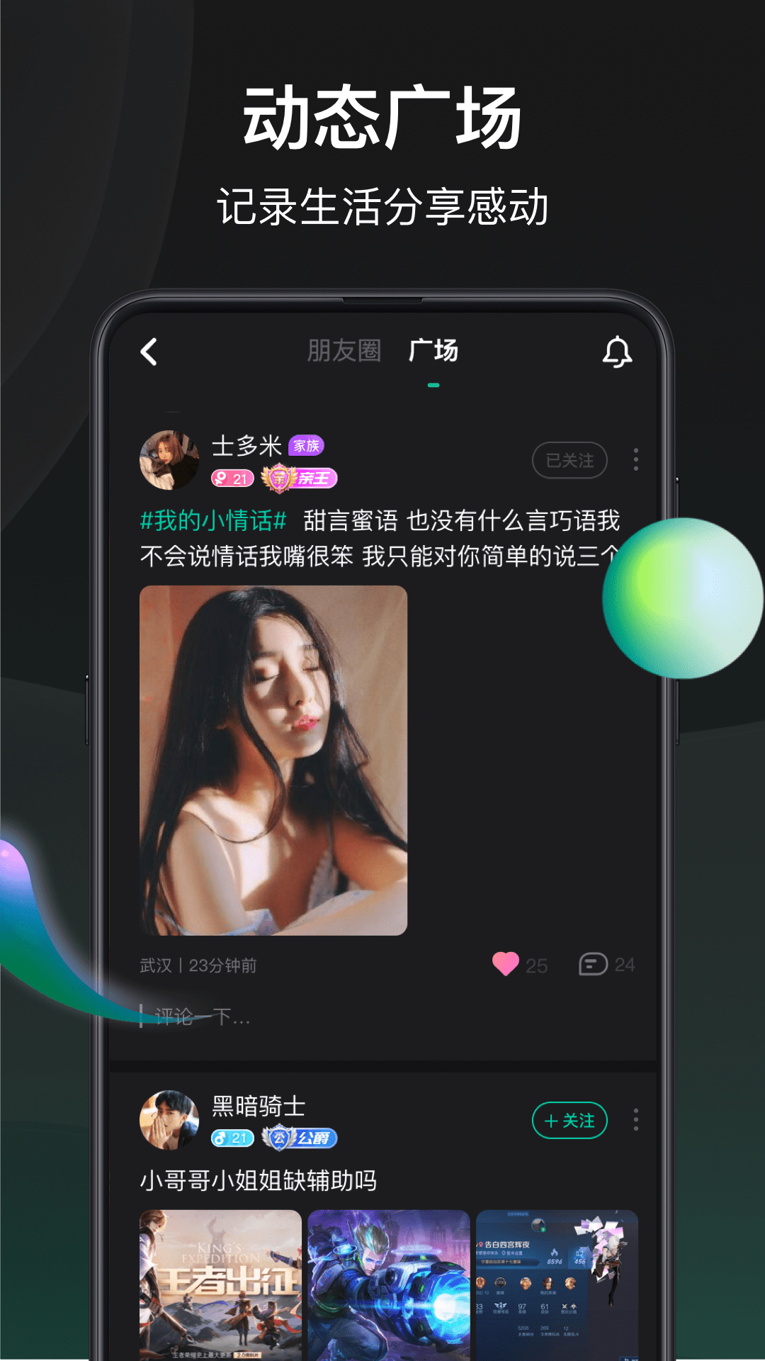 谁是凶手游戏下载截图3