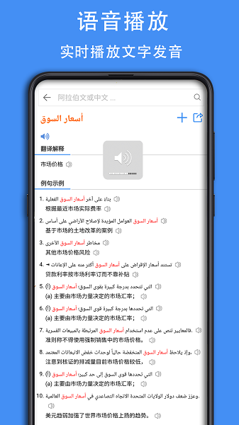 阿汉词典app下载