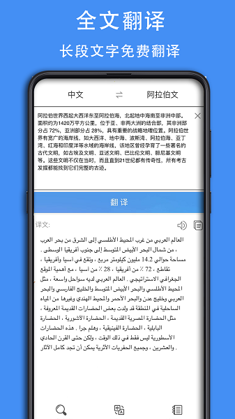 阿汉词典软件截图2