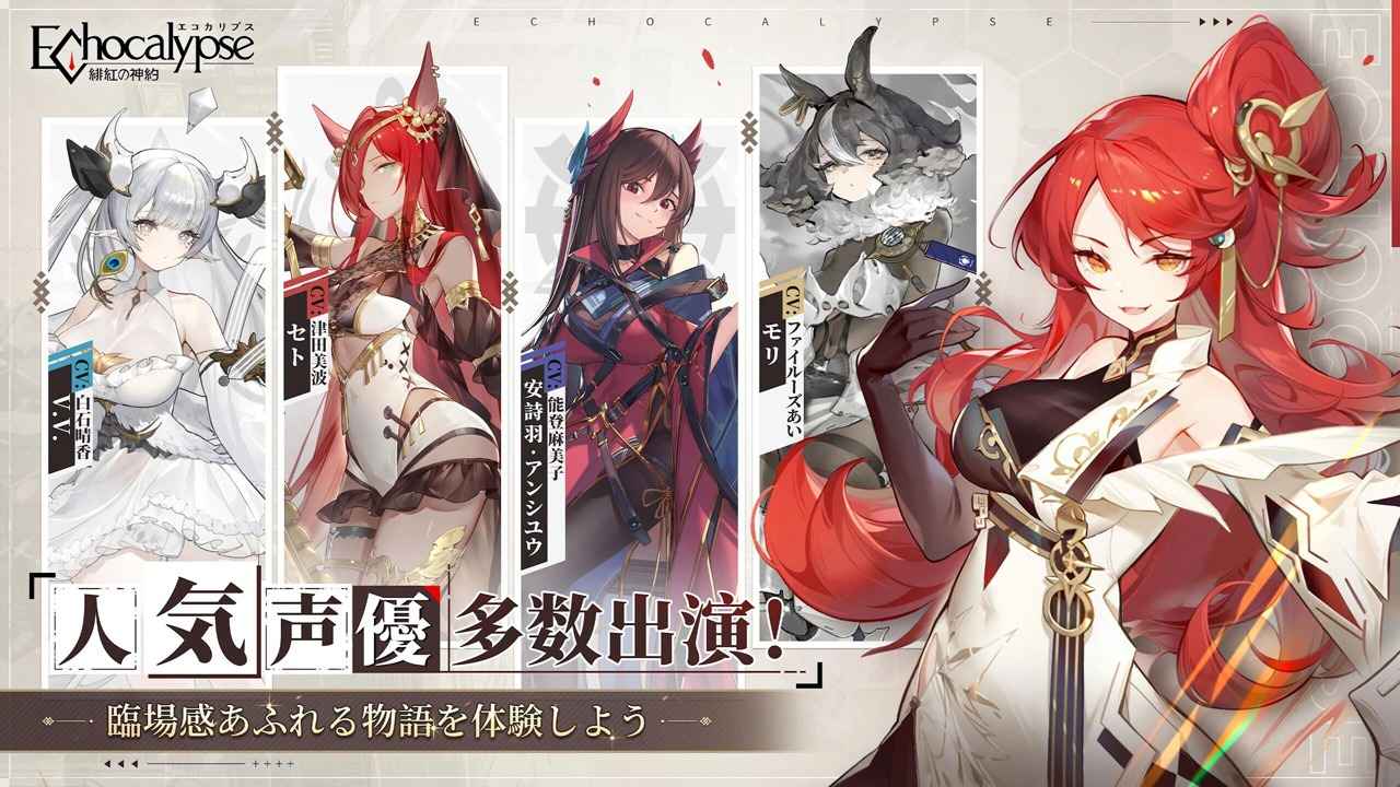 绯红的神约截图1