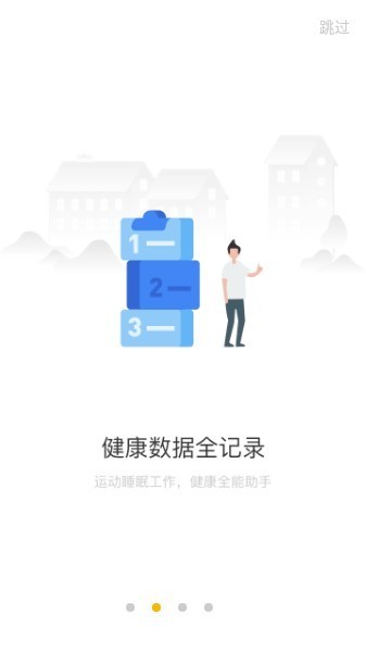 联想watch手表app截图3