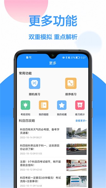 模拟驾驶考试最新版截图3