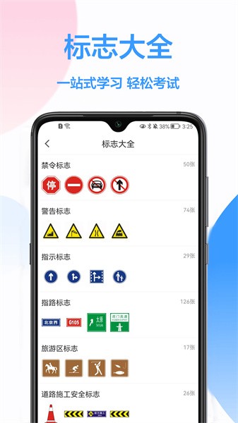 模拟驾驶考试最新版截图4