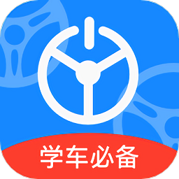 模拟驾驶考试最新版