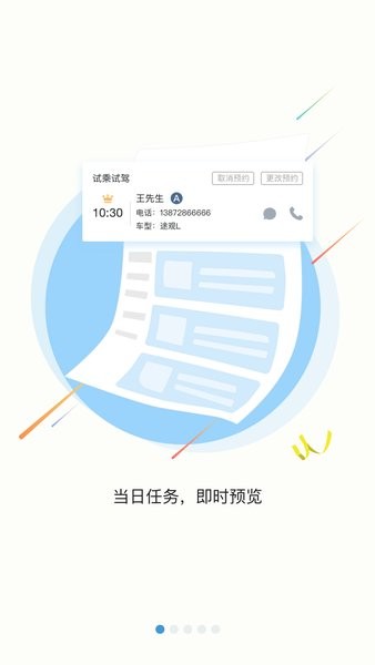 大众e销安卓版截图1