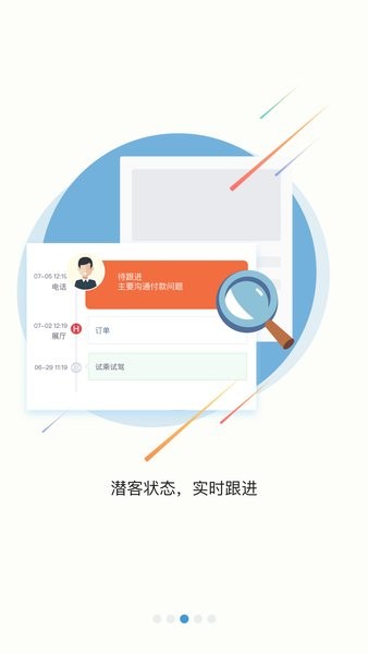 大众e销安卓版截图2