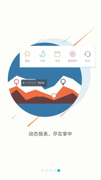 大众e销安卓版截图4