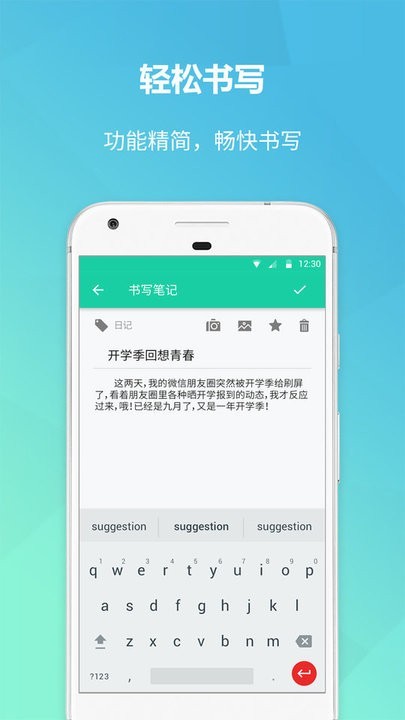 美记备忘录截图1