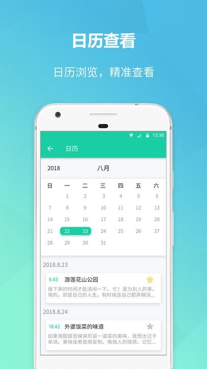美记备忘录截图2