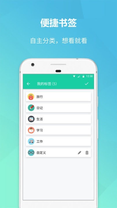 美记备忘录截图3