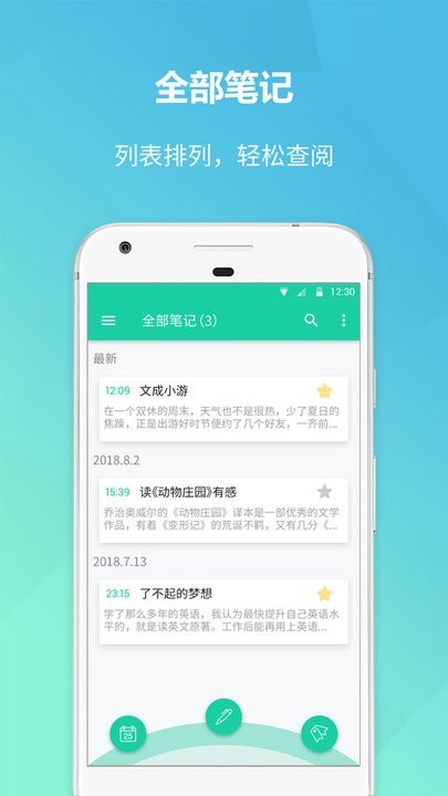美记备忘录截图4