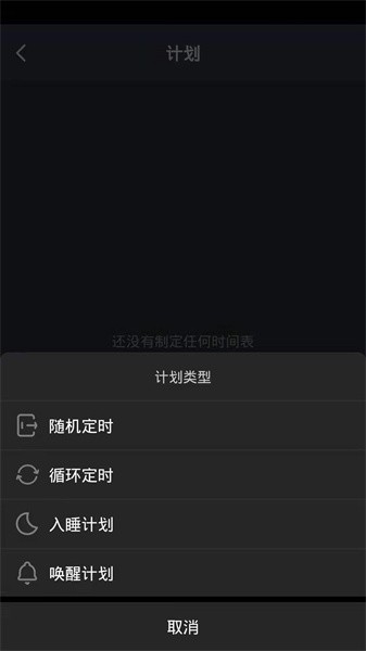 睿来智能下载