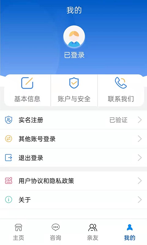 榆林人社手机版