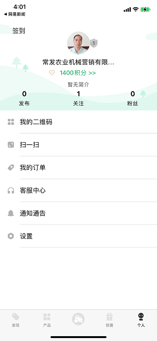 常发农装拖拉机官方版截图1