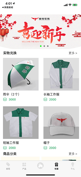 常发农装拖拉机官方版截图3