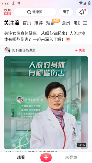 搜狐视频hd最新版
