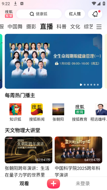 搜狐视频hd最新版