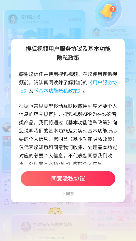 搜狐视频hd最新版截图1