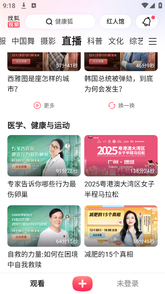搜狐视频hd最新版截图4