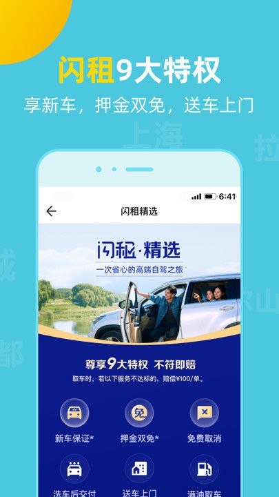 探途租车最新版截图1